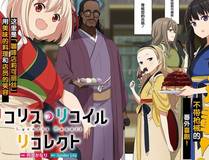 星甲魂将传